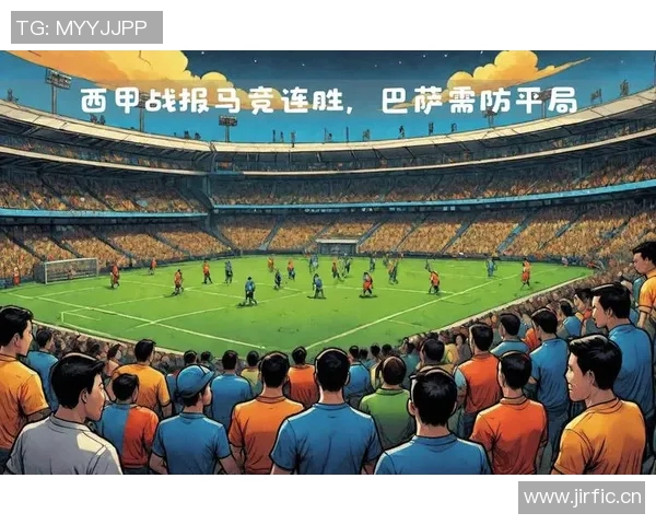 西甲联赛平局多吗:分析西甲联赛中平局发生的频率与原因 西甲联赛平局多吗:分析西甲联赛中平局发生的频率与原因